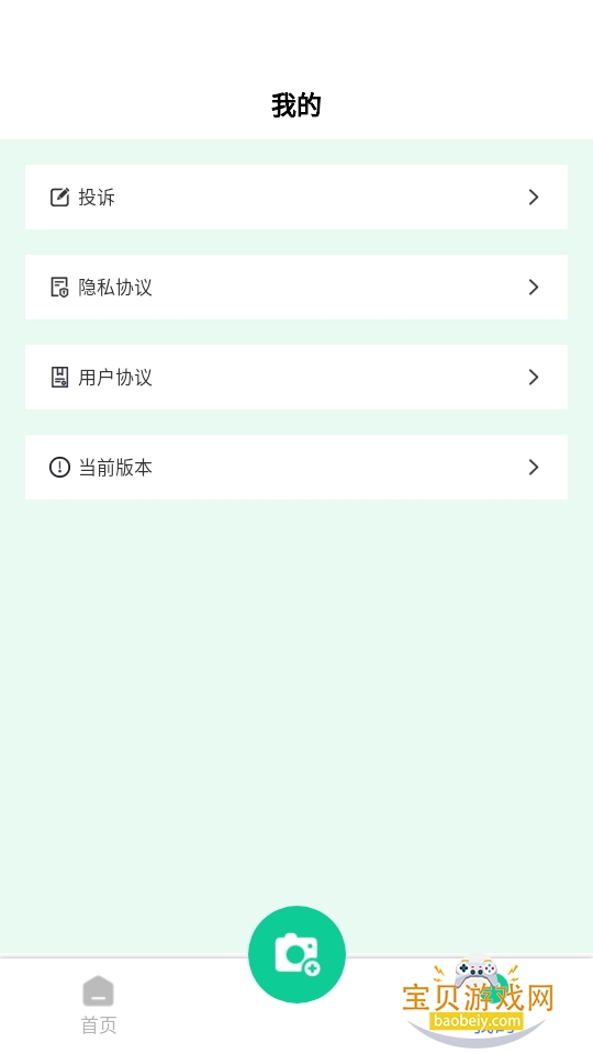 ļʽתͨapp׿1.1 °ͼ2.