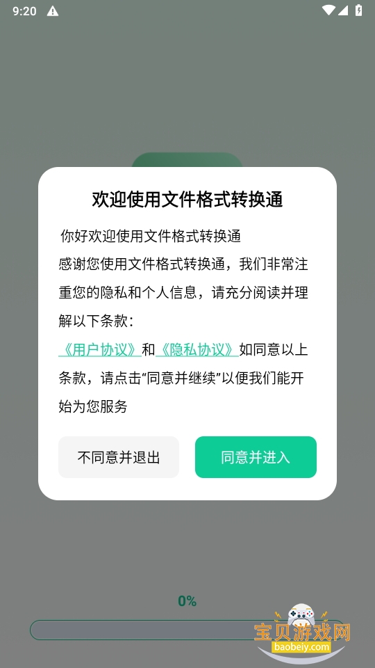 ļʽתͨapp׿1.1 °ͼ5.