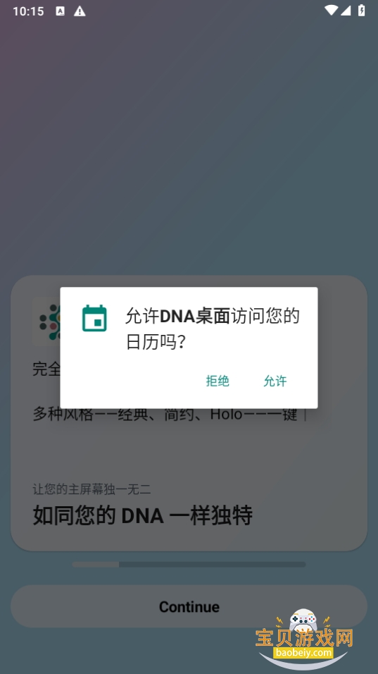 DNA°2.9.9.106 ׿ͼ4.