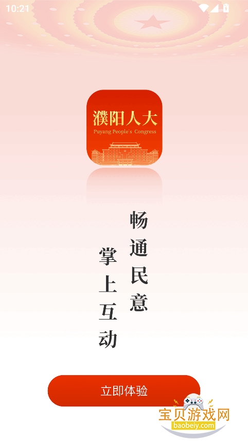 ˴appٷv1.0 ׿ͼ0.