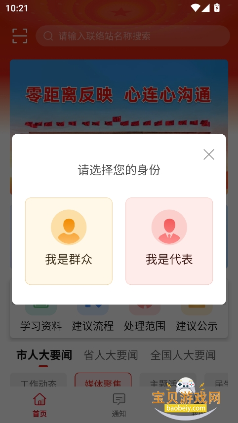 ˴appٷv1.0 ׿ͼ3.