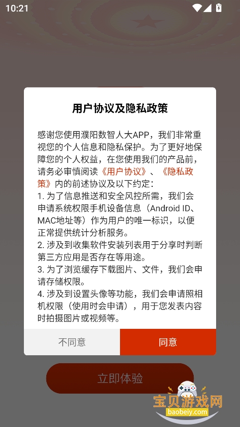 ˴appٷv1.0 ׿ͼ7.