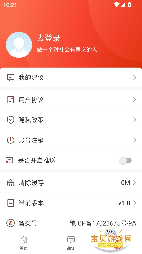˴appٷv1.0 ׿ͼ6.