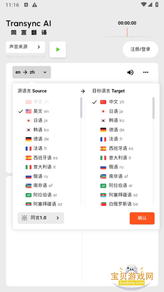 ͬԷappٷذװ1.0.4 ֻͼ3.