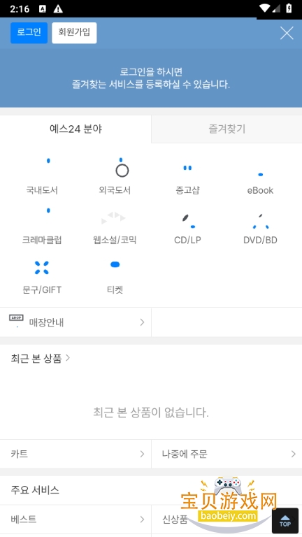 yes24Ʊapp1.3.15 ʰͼ0.