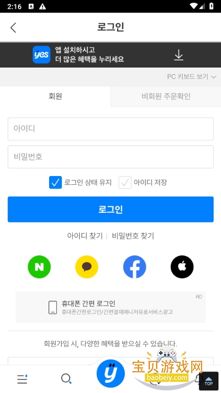 yes24Ʊapp1.3.15 ʰͼ6.