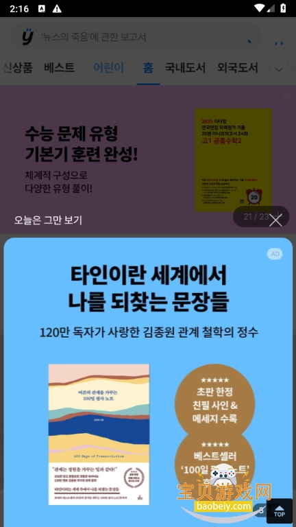 yes24Ʊapp1.3.15 ʰͼ2.