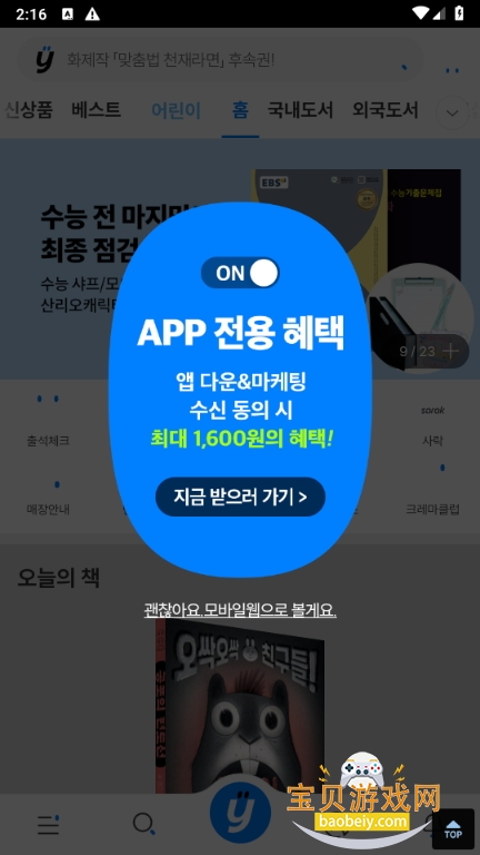 yes24Ʊapp1.3.15 ʰͼ3.