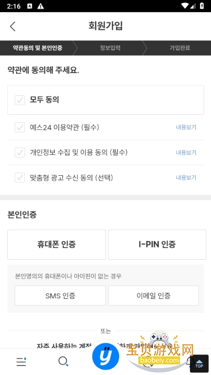 yes24Ʊapp1.3.15 ʰͼ4.