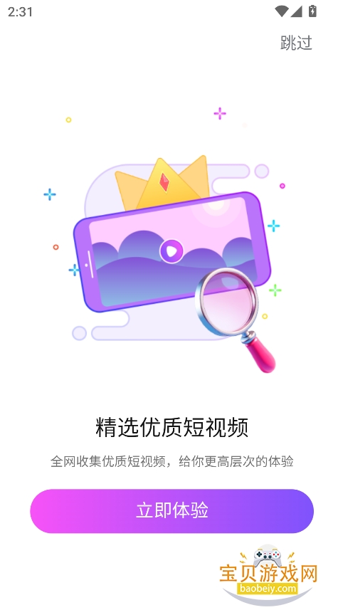 ǻ̾v1.0.0 ׿ͼ7.