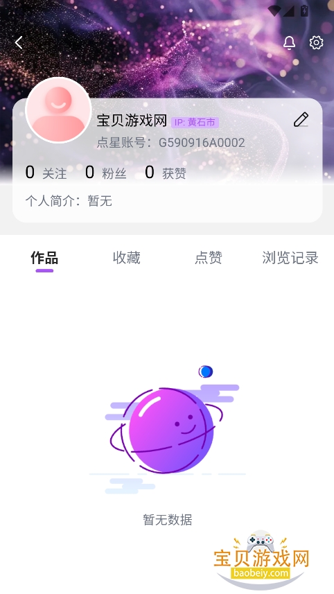 ǻ̾v1.0.0 ׿ͼ3.