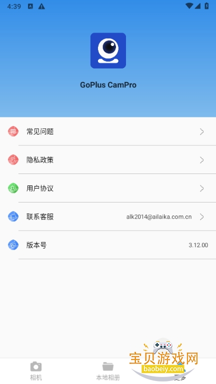 GoPlus CamProٷ3.12.00 °ͼ2.