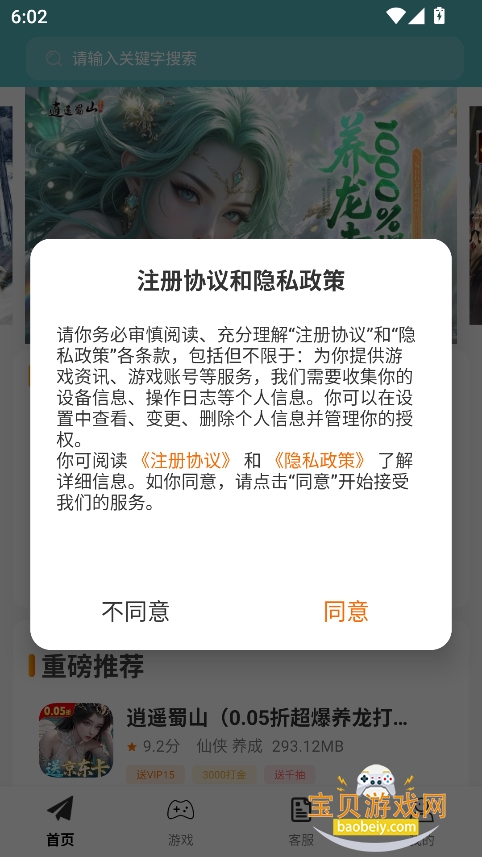 ۶Բappٷv1.0.25916°ͼ6.