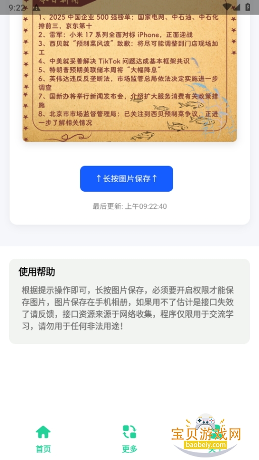 ձ.betaֻ°1.0 ׿ͼ0.