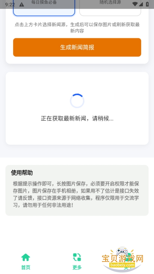 ձ.betaֻ°1.0 ׿ͼ1.