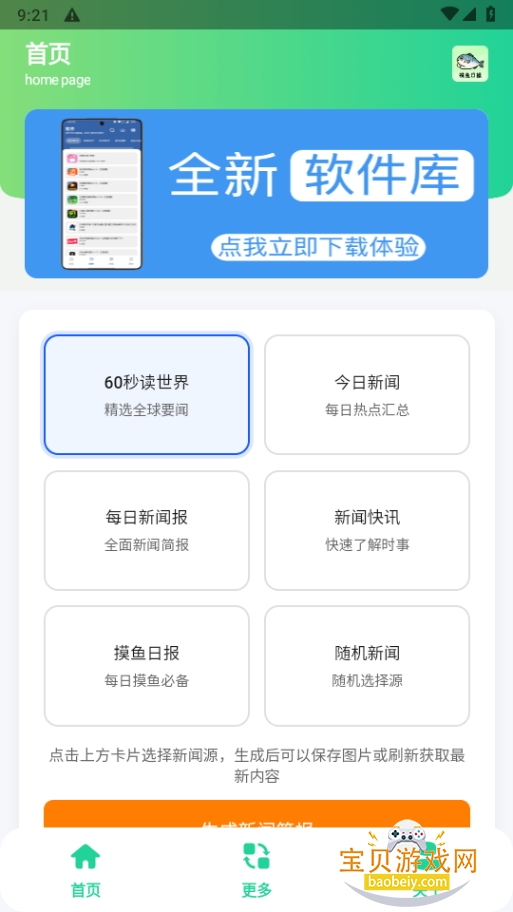 ձ.betaֻ°1.0 ׿ͼ5.
