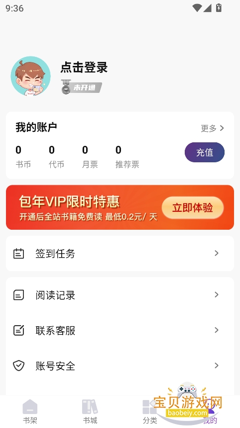 ǳĿtxtĶappٷv1.0.6 °ͼ3.