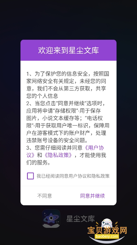 ǳĿtxtĶappٷv1.0.6 °ͼ5.