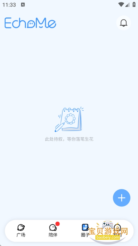 echomeٷv1.3.0°ͼ1.