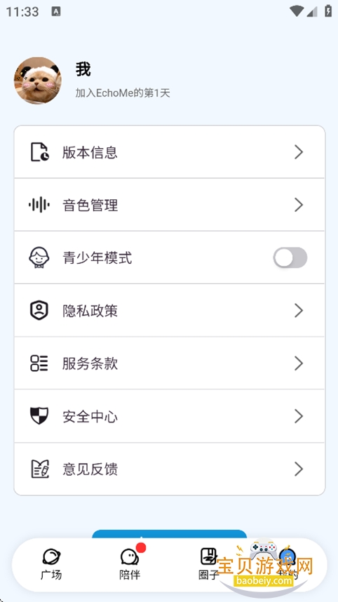 echomeٷv1.3.0°ͼ2.