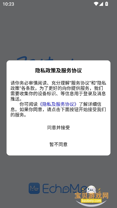 echomeٷv1.3.0°ͼ5.