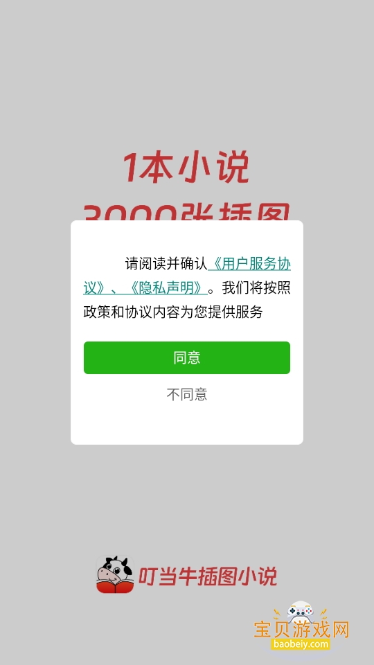 ţС˵׿°2.7.4 ֻͼ5.