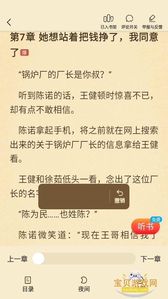 ţС˵׿°2.7.4 ֻͼ0.