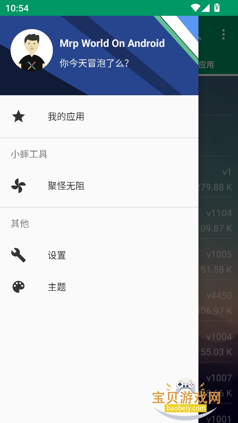 СMrpģ׿°v2.0 ٷͼ0.