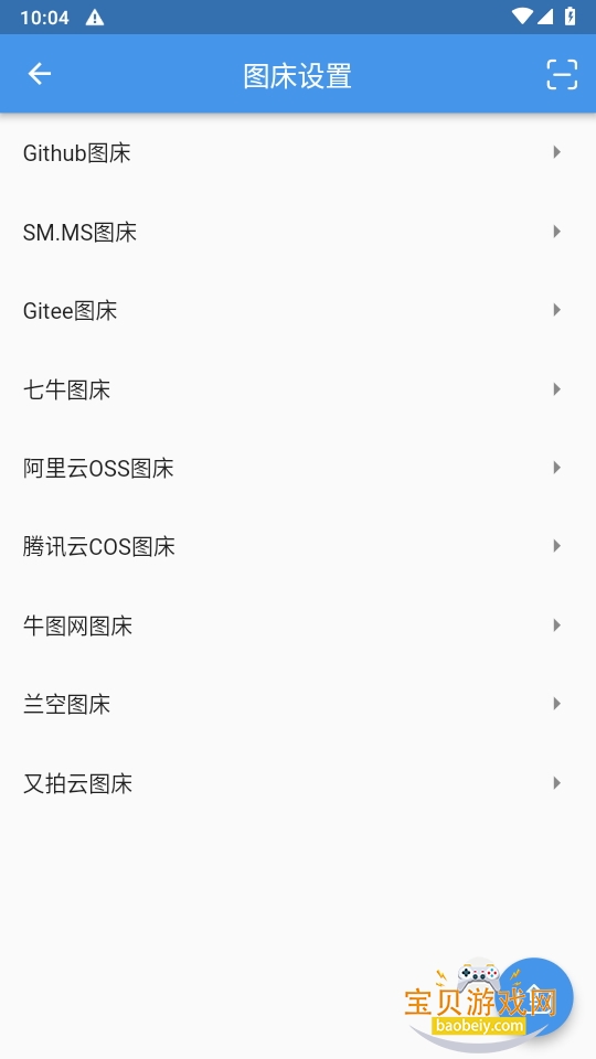 Flutter-PicGoͼapp°1.9.2 ׿ͼ4.