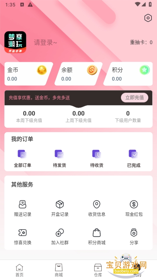 ֻ1.0.0 ׿ͼ1.