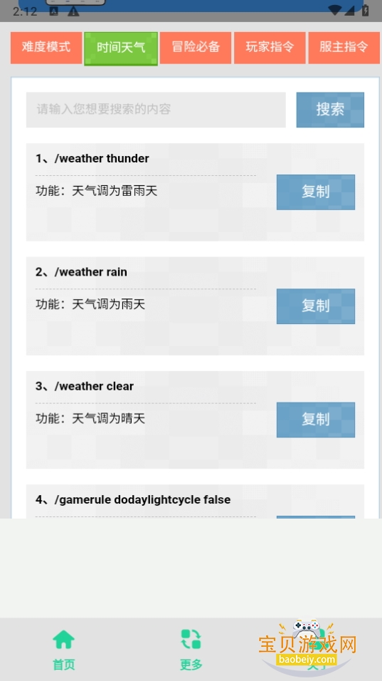 MCָjavaѰ1.0 ׿ͼ0.