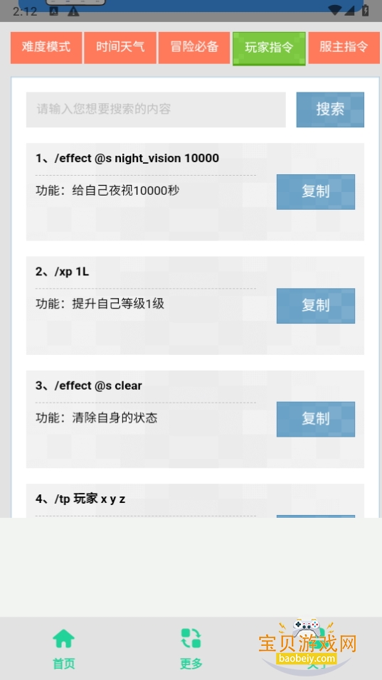 MCָjavaѰ1.0 ׿ͼ3.