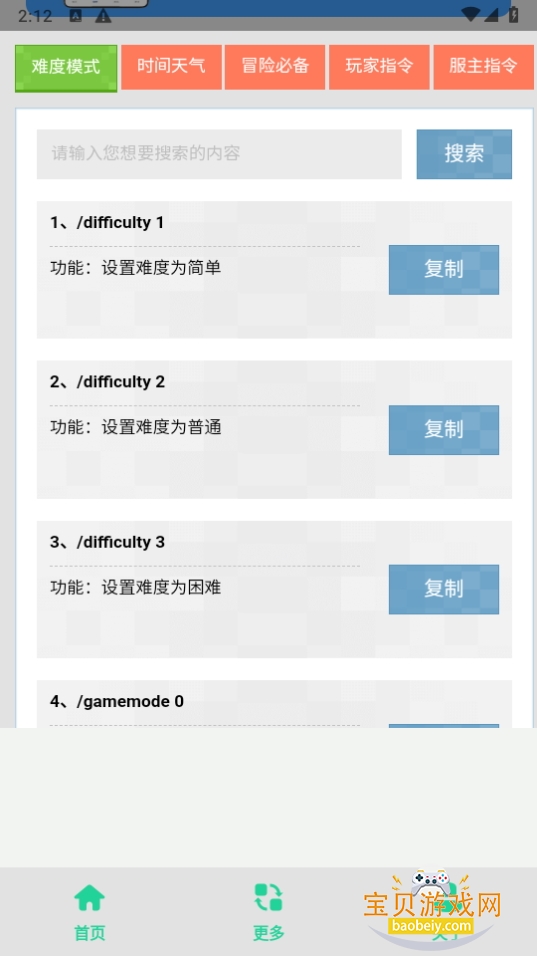 MCָjavaѰ1.0 ׿ͼ1.