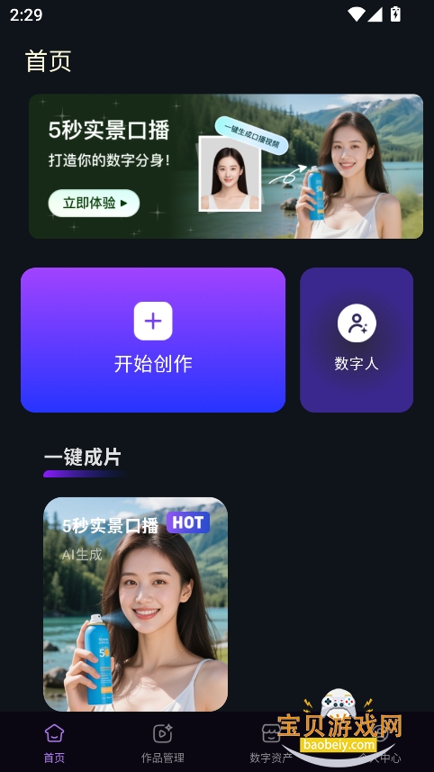 Ӱ°汾2025v1.0 Ѱͼ5.