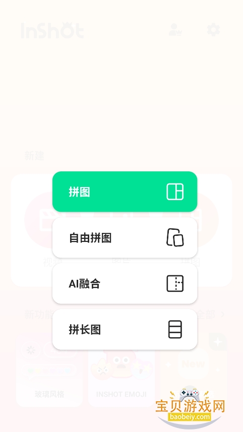 inshotƵ༭ٷ°汾ͼ0