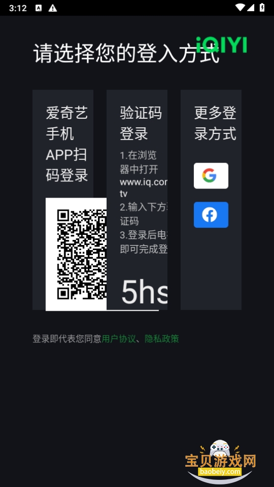 iQIYITV氲װ9.8.0 °ͼ0.