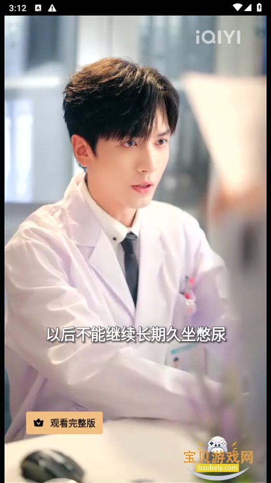 iQIYITV氲װ9.8.0 °ͼ3.