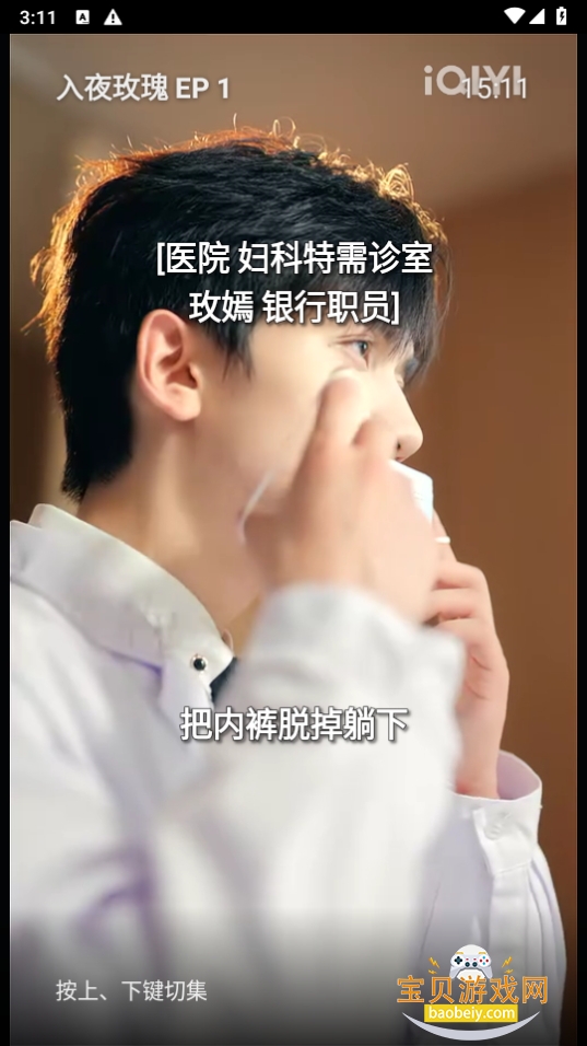 iQIYITV氲װ9.8.0 °ͼ4.