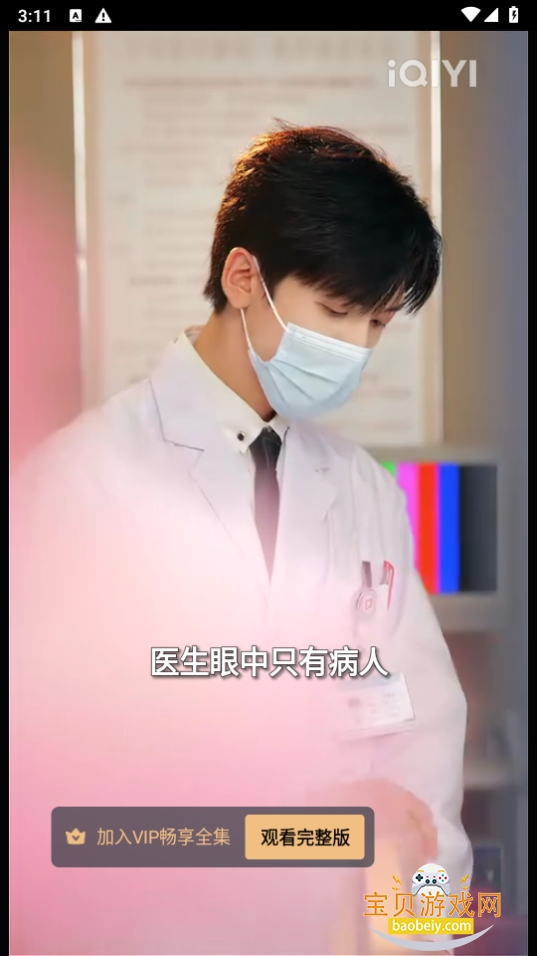 iQIYITV氲װ9.8.0 °ͼ2.