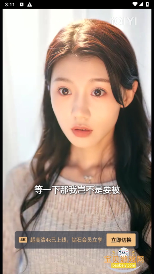 iQIYITV氲װ9.8.0 °ͼ6.