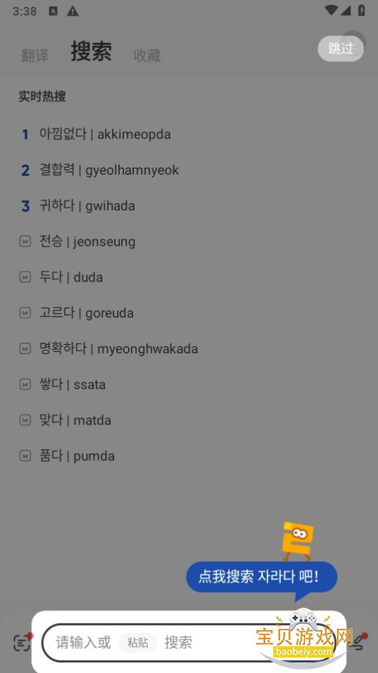 Koriapp°1.0.1 ֻͼ3.