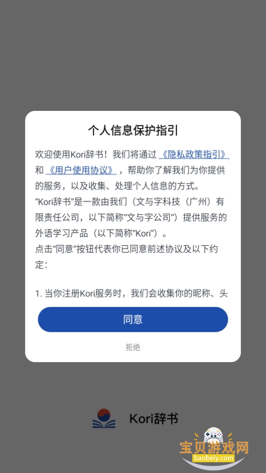 Koriapp°1.0.1 ֻͼ2.