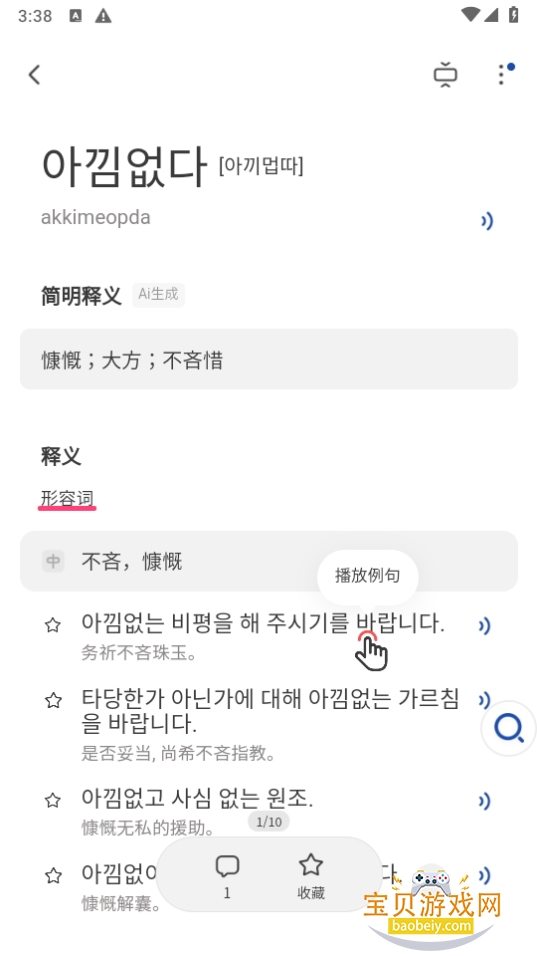 Koriapp°1.0.1 ֻͼ1.