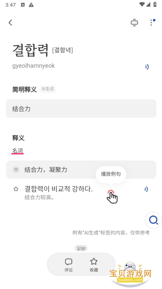 Koriapp°1.0.1 ֻͼ5.