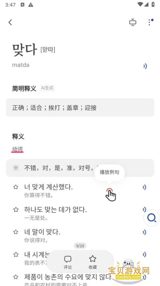 Koriapp°1.0.1 ֻͼ4.