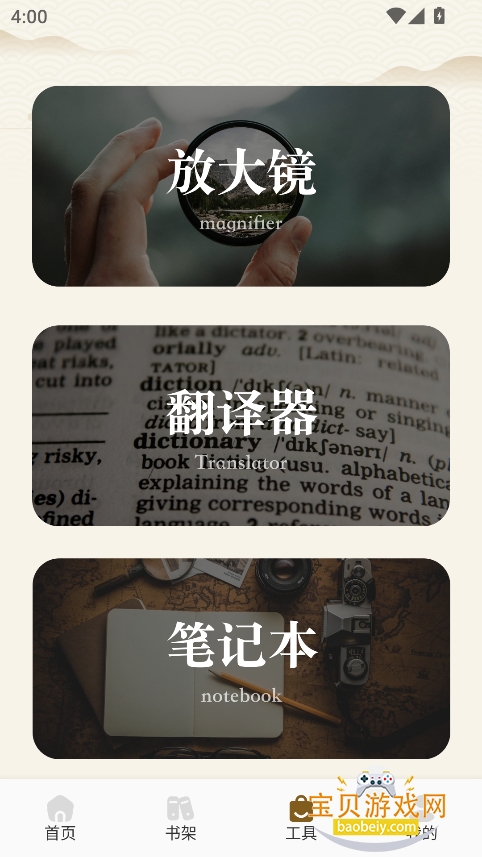 ùⱦС˵appٷ°v1.2 ׿ͼ4.