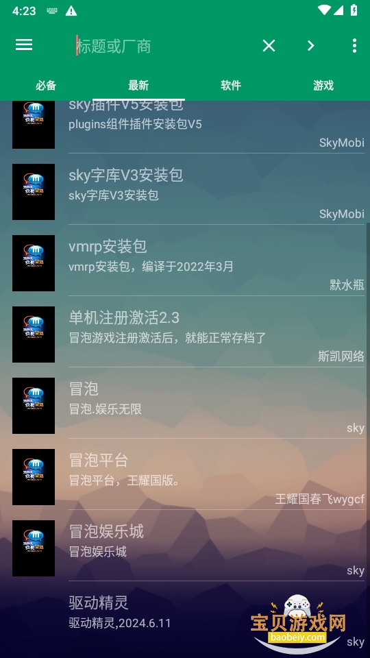 Mrpoid3.2.30°3.2.30 ׿ͼ0.