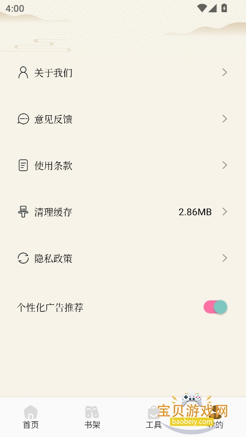 ùⱦС˵appٷ°v1.2 ׿ͼ1.