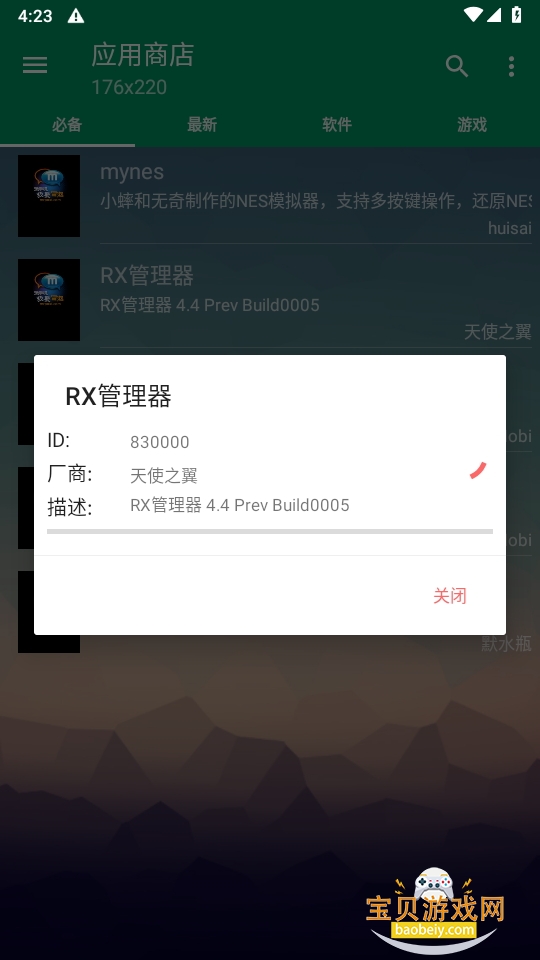 Mrpoid3.2.30°3.2.30 ׿ͼ2.