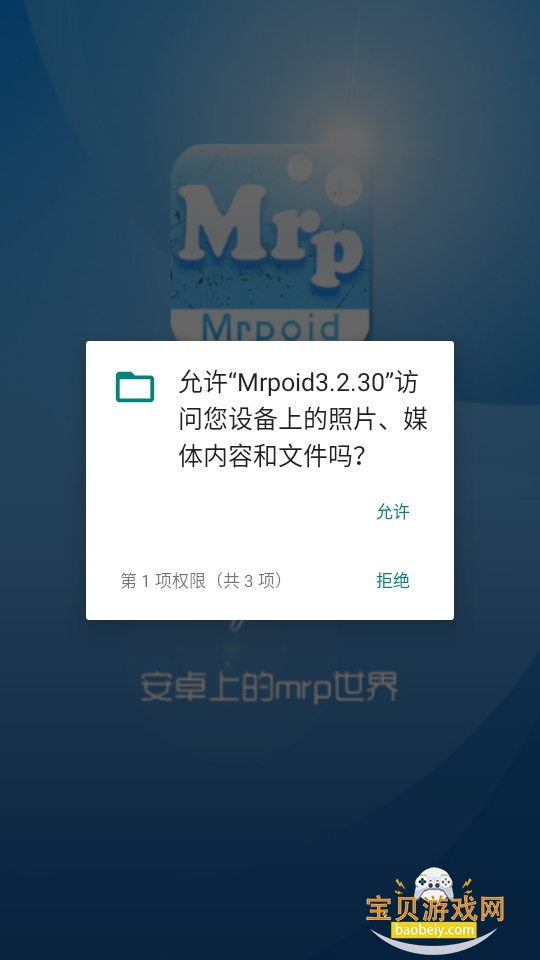 Mrpoid3.2.30°3.2.30 ׿ͼ4.